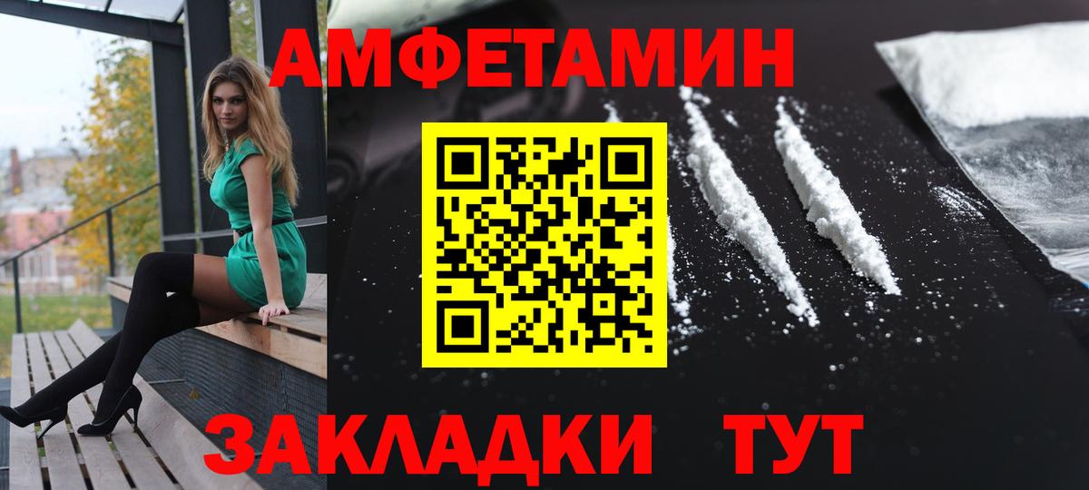 Amphetamine  АМФ VHQ  Вход с VPN  Кировск 