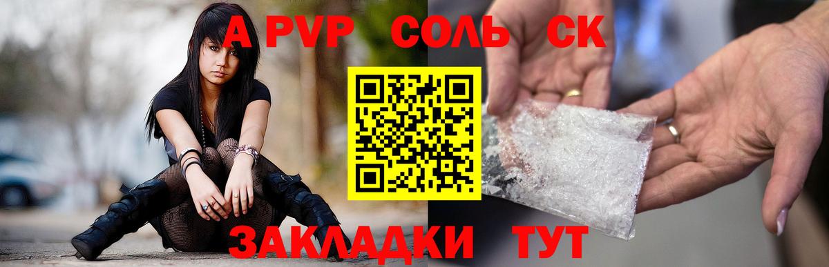 А ПВП СК КРИС Кировск