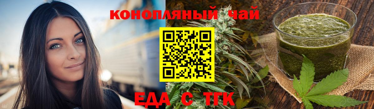 Cannafood марихуана  Вход с VPN  Кировск 