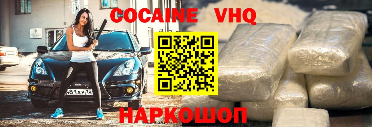 COCAIN Колумбийский Кировск