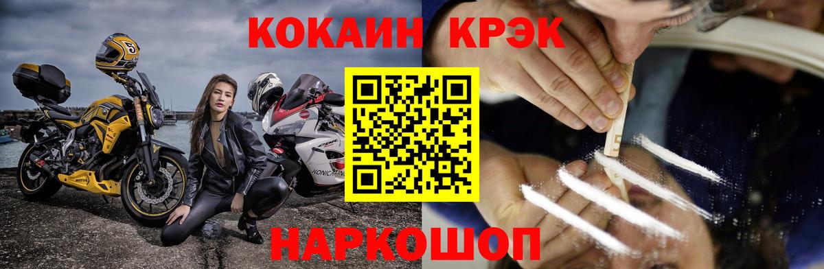 Кокаин Fish Scale  Вход с VPN  Кировск 