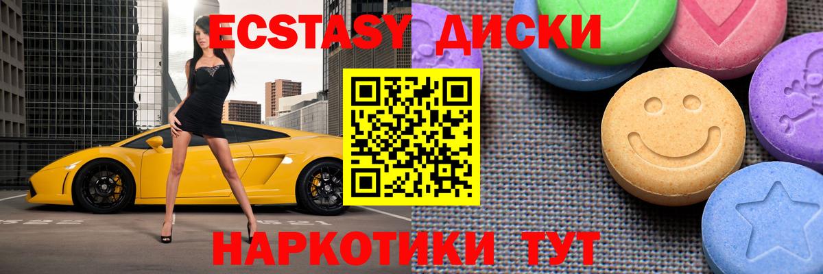 Ecstasy Дубай  Вход с VPN  Кировск 
