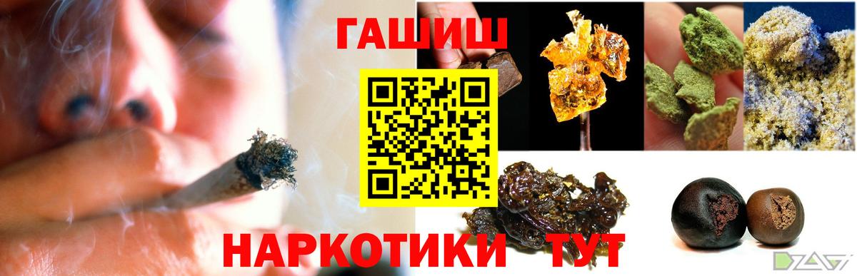 Кировск  ГАШИШ Ice-O-Lator  ГАШ Cannabis  ГАШ  Вход с VPN 