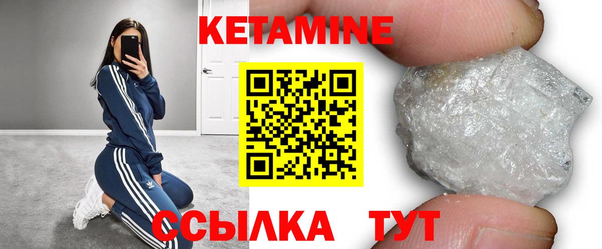 Кетамин VHQ  Вход с VPN  Кетамин VHQ  Кировск 