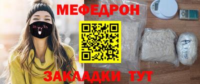 меф Краснокаменск