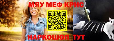 меф Краснокаменск