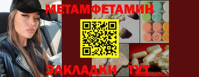 меф Краснокаменск