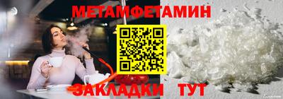 меф Краснокаменск