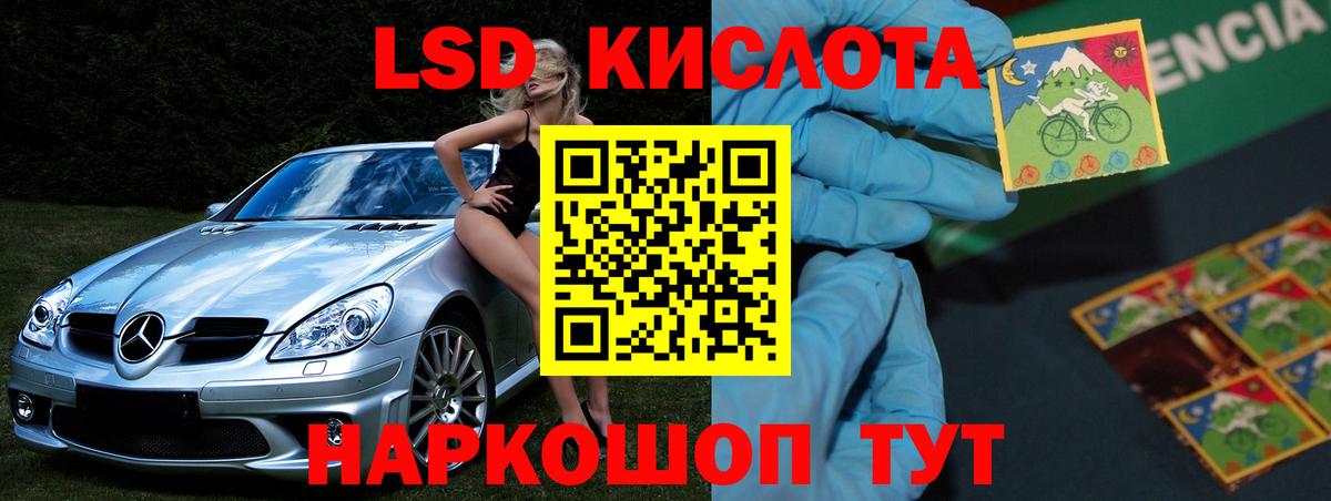 LSD-25 экстази ecstasy Кировск