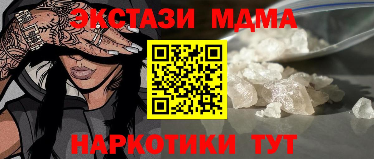 МДМА Molly  MDMA Molly  Кировск  Вход с VPN 