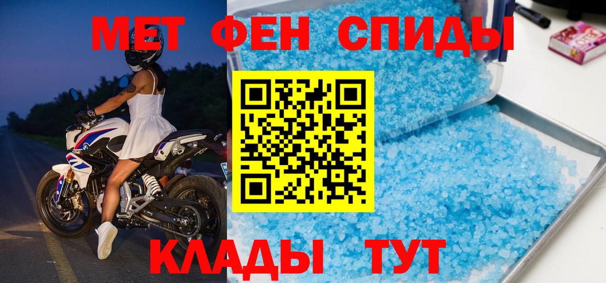 Метамфетамин Декстрометамфетамин 99.9%  Вход с VPN  Метамфетамин Декстрометамфетамин 99.9%  Кировск 