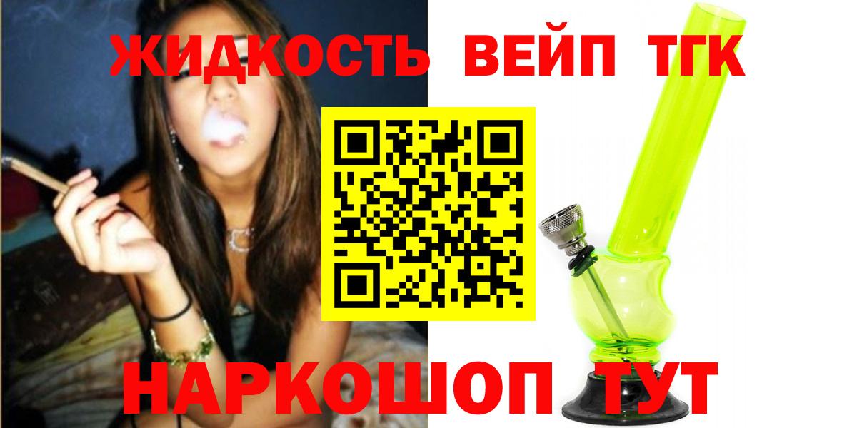 ТГК гашишное масло  Вход с VPN  Кировск 